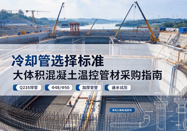 新乡冷却管选择标准